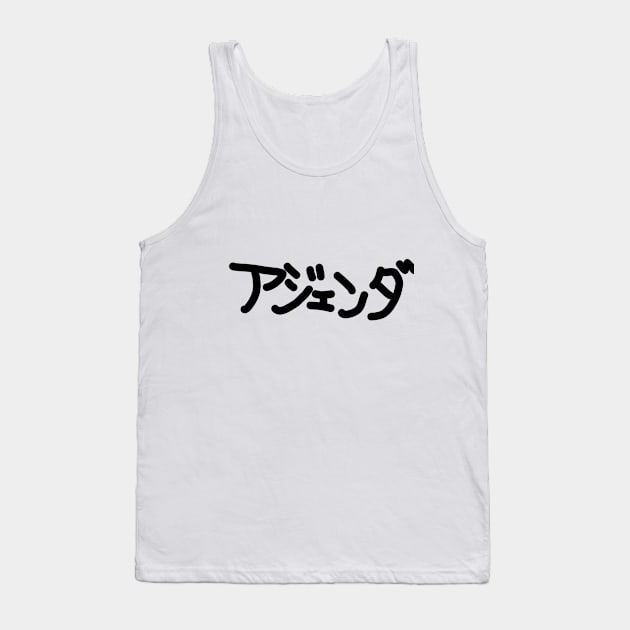 Agenda Tank Top by shigechan